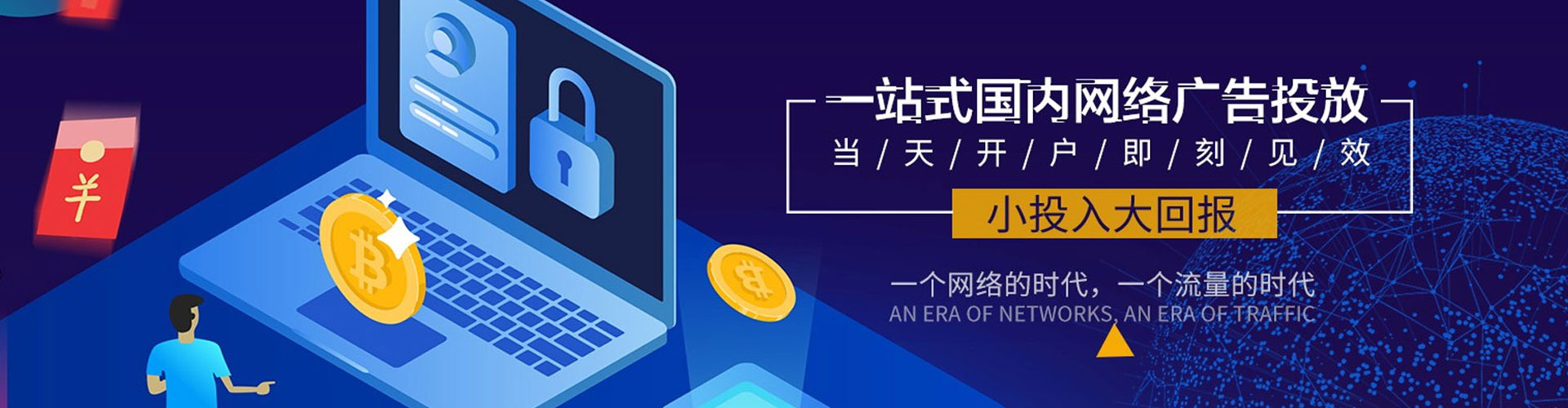 隆化百度竞价运营