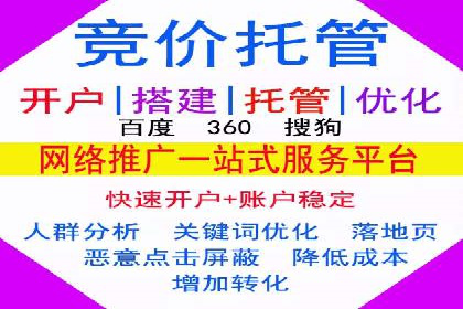 百度推广月费最低预算案例